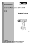 Makita BHP442 Instruction manual