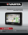 Varta V-GPS40 Instruction manual