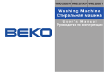 Beko_WMD_25080_25100.