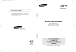 Samsung LW32A33W Specifications