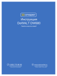 DeWalt DW677 Technical data