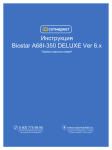 Biostar TA790XE 6.x User`s manual