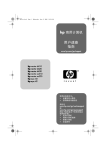 Compaq Vectra XE320 User`s guide