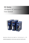 SD Series All-digital AC servo system User manual