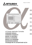 α2 Simple Application Controllers