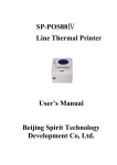 SP-POS88Ⅳ Line Thermal Printer User`s Manual