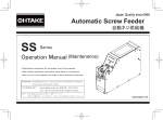 Operation Manual Automatic Screw Feeder
