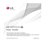 LG Optimus G Manual