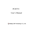 PCI8753 User`s Manual