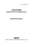 Siui CTS 7700 Digital Ultrasound User Manual