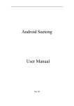 user manual of android seetong v1.0