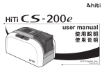 CS-200e user manual