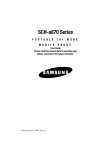 SCH-a870 Series