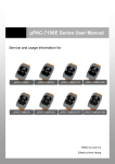 μPAC-7186E Series User Manual