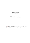 PCI8100 User`s Manual