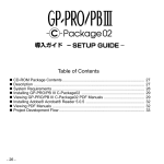 GP-PRO/PBIII C-Package02 Setup Guide - Pro