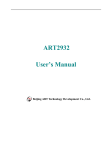 ART2932 User`s Manual