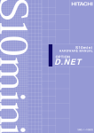 S10 D.NET Hardware Manual