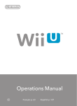 Wii U Operations Manual