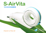 airvita-air cleaner