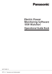 Electric Power Monitoring Software(KW Watcher)