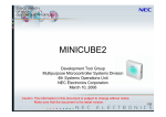 MINICUBE2 introducing material