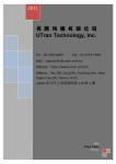 - UTran Technology, Inc.有騰科技有限公司