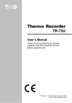 TandD TR-73U User manual