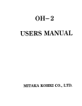 Mitaka Kohki OH-2 Surgical Stand User Manual