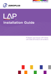 the LAP-A Series brochure
