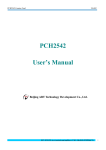PCH2542 User`s Manual