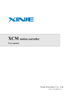XCM motion controller