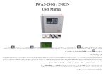 HWAS-290G / 290GN User Manual