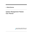 System Management Module User Manual