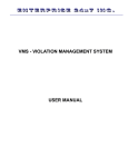vms - violation management system user manual