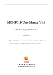 MC10P01B User Manual V1.3