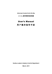 UC-2Au user manual -E