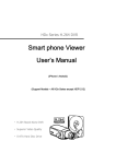 Smart phone Viewer User`s Manual