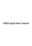 iCMS3 Quick Start Tutorial