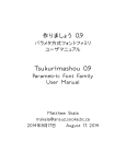 User Manual - 作りましょうプロジェクト