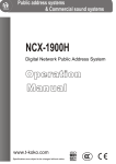 NCX-1900H