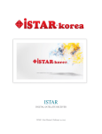 ISTAR User Manual