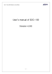 (SDC-100) User Manual