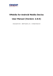 VMobile user manual -