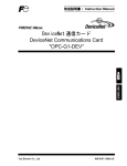 DeviceNet Communications Card "OPC-G1-DEV"
