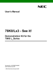 User`s Manual 78K0/Lx3