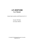 AT-DSP2200 User Manual - Artisan Technology Group