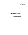 KOMPAS 3D V12