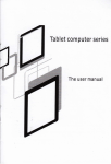 Tablet computer series