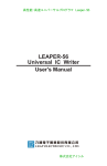 LEAPER-56 Universal IC Writer User`s Manual